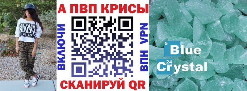 A PVP кристаллы  Лагань 