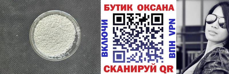 Бутират вода  Лагань 