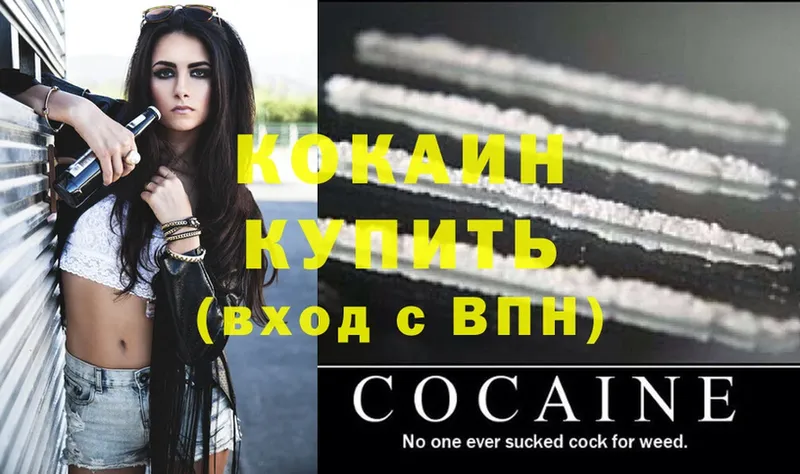 купить наркотик  blacksprut tor  Cocaine Перу  Лагань 