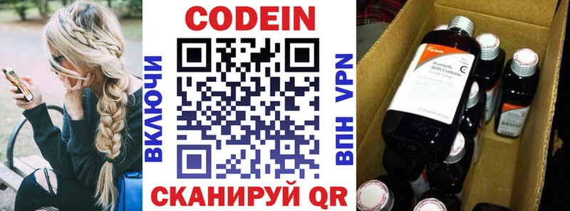 Кодеиновый сироп Lean Purple Drank  где продают наркотики  мориарти состав  Лагань 