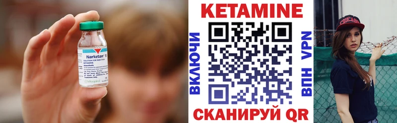 КЕТАМИН VHQ  Лагань 