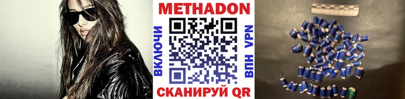 Метадон белоснежный  Лагань 